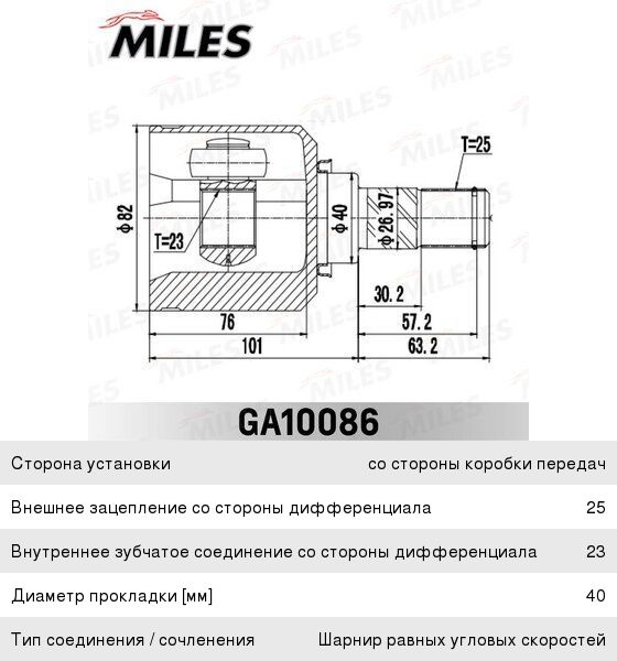 ШРУС внутренний NISSAN Sunny MILES