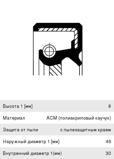 Сальник OPEL Agila дифференциала CORTECO