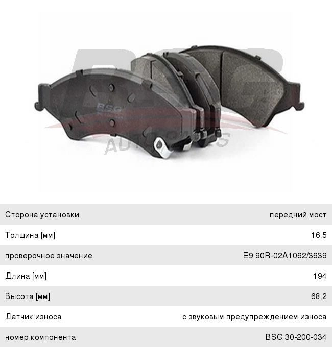 Колодки тормозные FORD Ranger (11-) передние (4шт.) BSG