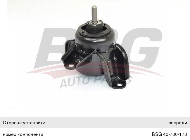 Опора двигателя HYUNDAI Solaris (10-) KIA Rio (11-) правая BSG
