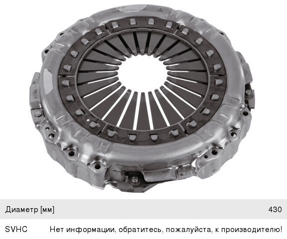 Корзина сцепления IVECO SACHS