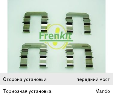 Пластина KIA Rio прижимная колодок тормозных передних комплект FRENKIT