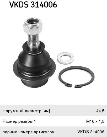 Опора шаровая FORD Transit (00-) левая/правая SKF
