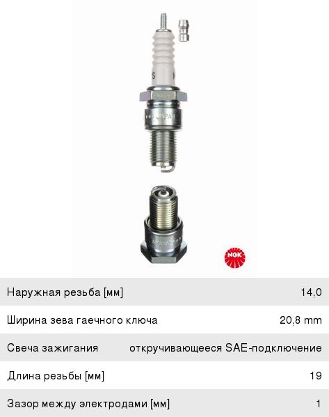 Свеча зажигания NGK B7ES