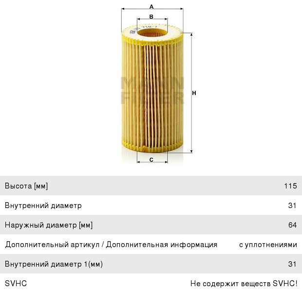 Фильтр масляный MANN HU 718/1Z