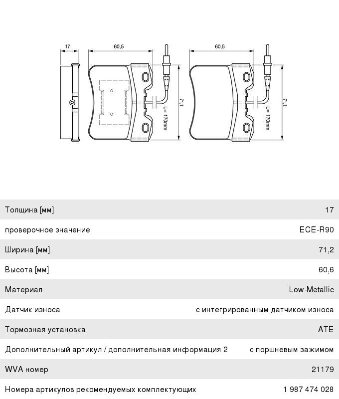 Колодки тормозные CITROEN AX (86-98) передние (4шт.) BOSCH