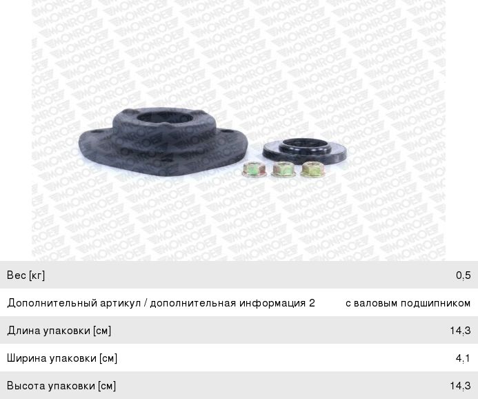 Опора амортизатора NISSAN Almera (N15) (95-) переднего левая/правая MONROE