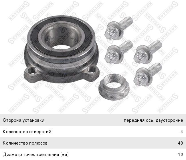 Ступица BMW 5 (E60, E61), 7 (E65), X5 (E53) задняя STELLOX