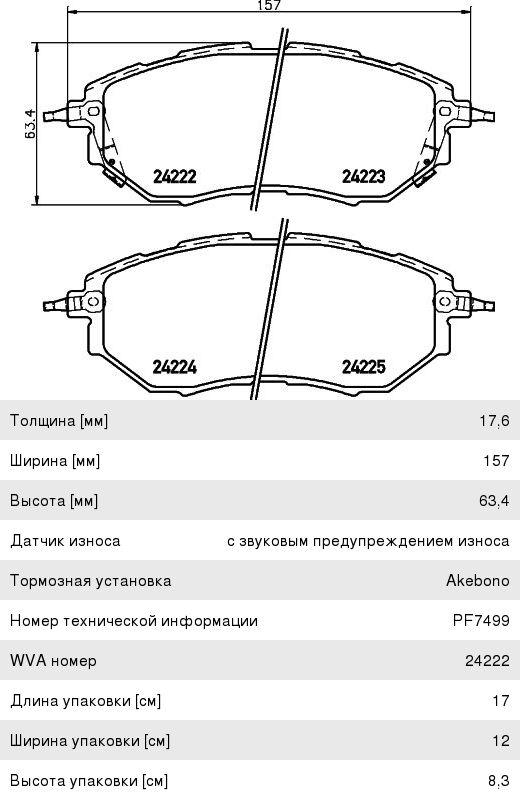Колодки тормозные SUBARU Legacy, Outbak, Tribeca (03-) (2.0/3.6) передние (4шт.) NISSHINBO