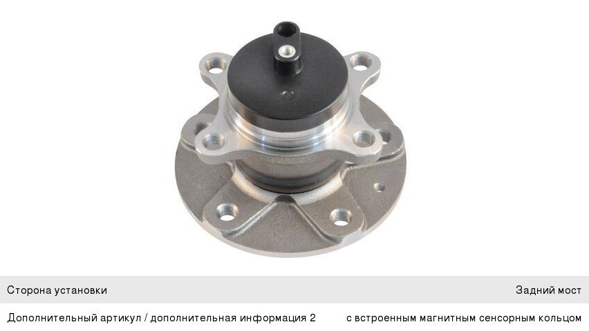 Ступица SUZUKI SX4 (06-) задняя MILES