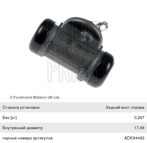 Цилиндр тормозной задний SUBARU Justy (01-03) правый BLUE PRINT