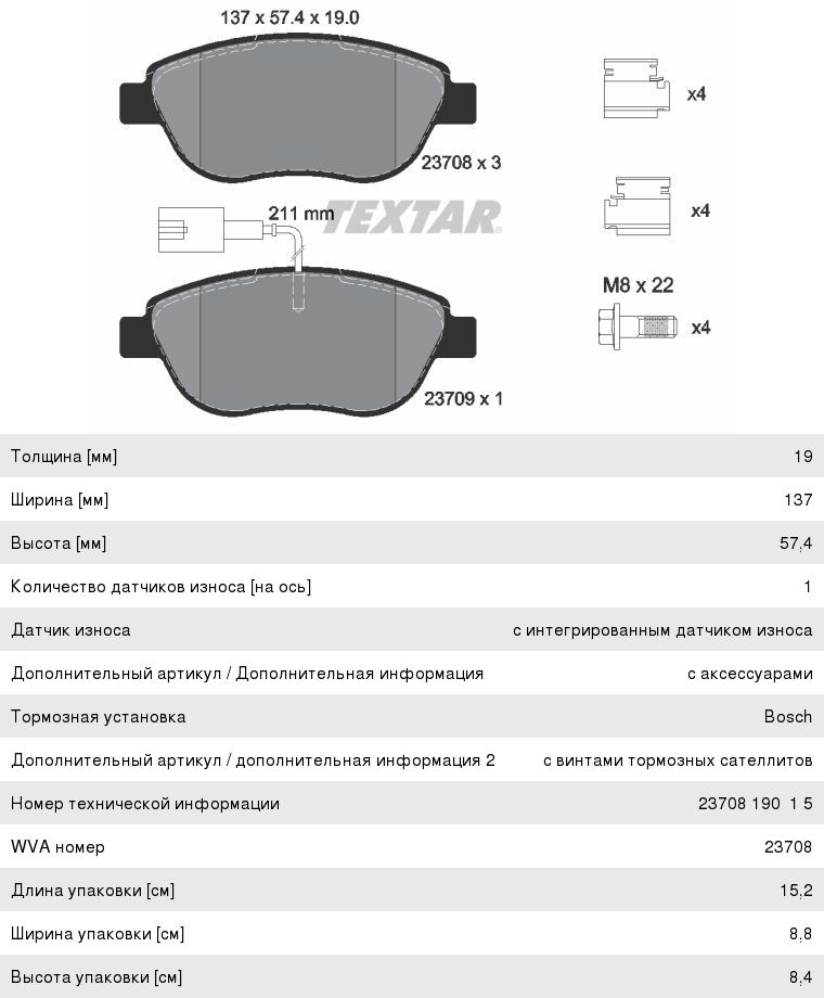 Колодки тормозные FIAT Bravo (06-12) передние (4шт.) TEXTAR