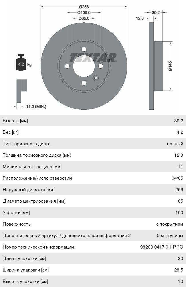 Диск тормозной VW Passat (88-93) передний (1шт.) TEXTAR