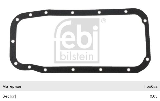 Прокладка OPEL Astra F, G, Corsa, Kadett, Vectra картера масляного FEBI