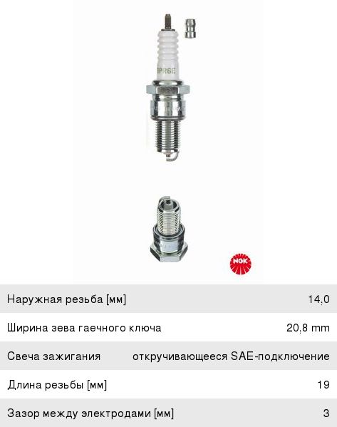 Свеча зажигания DAEWOO Nexia 8кл. NGK V-line №2