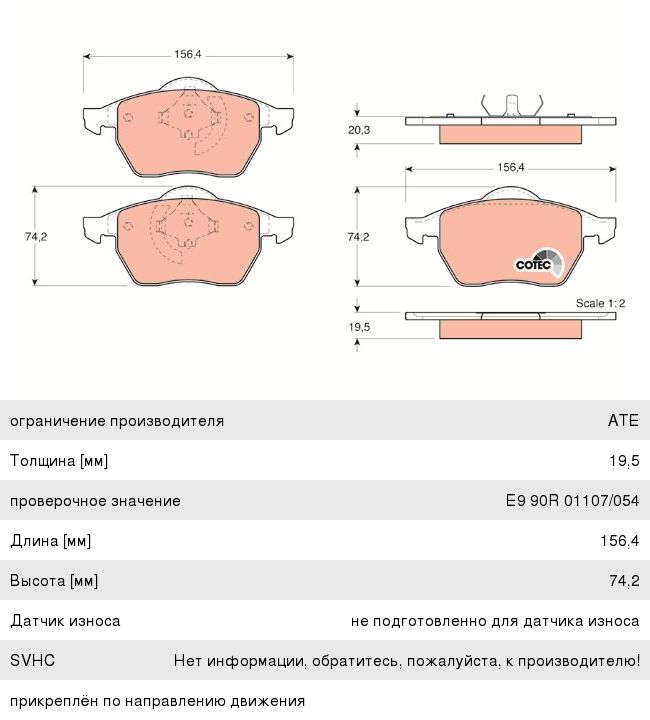 Колодки тормозные VW Passat B5 AUDI A4 передние (4шт.) TRW