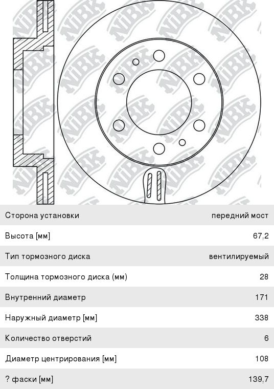 Диск тормозной TOYOTA Fortuner (15-) передний (1шт.) NIBK