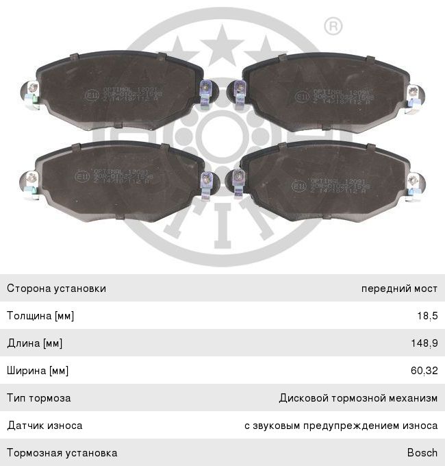 Колодки тормозные FORD Mondeo 3 (00-07) передние (4шт.) OPTIMAL
