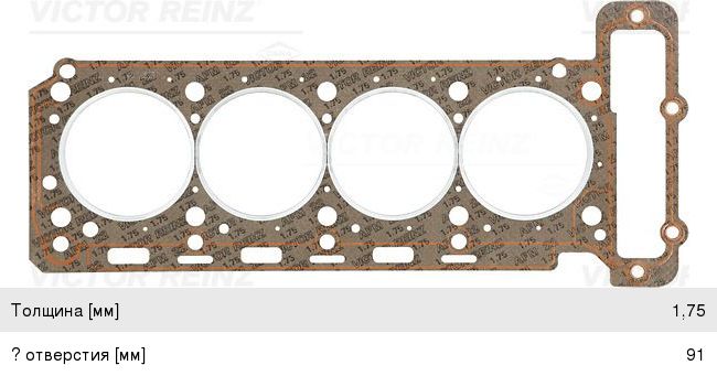 Прокладка головки блока MERCEDES C180 (W203) (92-02) цилиндров VICTOR REINZ
