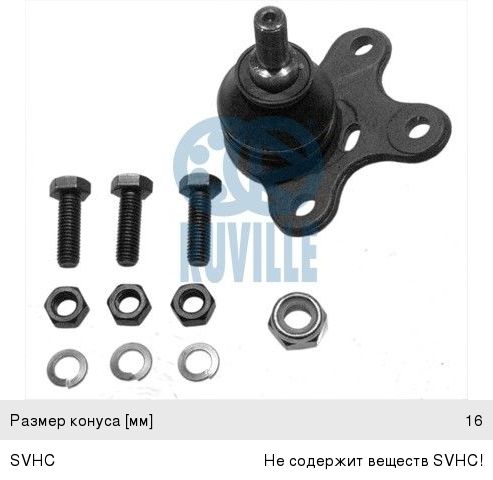 Опора шаровая VW Polo AUDI A2 (94-) правая RUVILLE