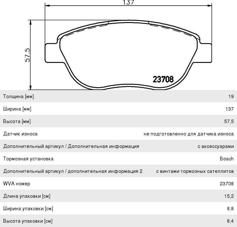 Колодки тормозные PEUGEOT 307 CITROEN Xsara (02-) передние (4шт.) MINTEX