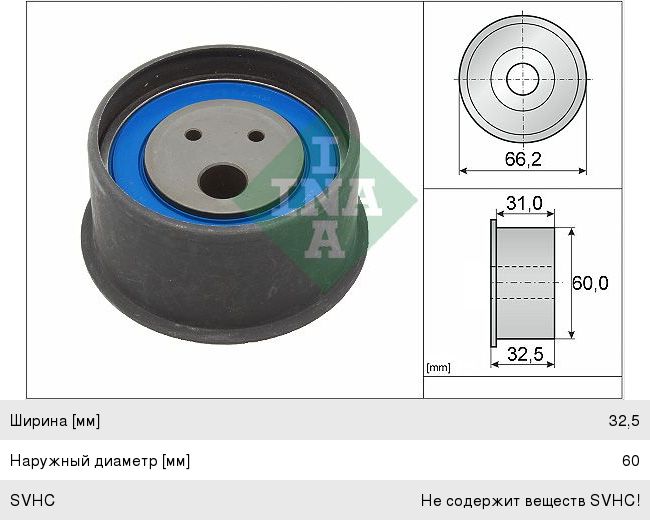 Ролик ГРМ MITSUBISHI Galant, Lancer, Outlander (2.0/2.4) натяжителя INA