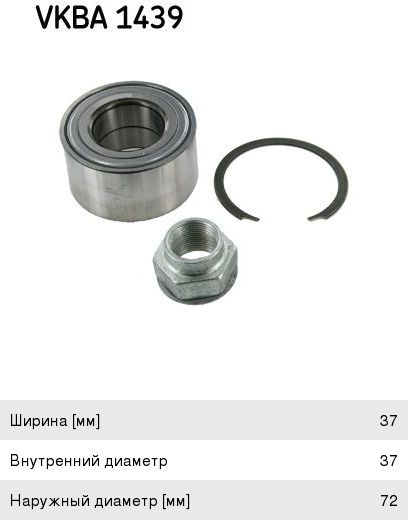 Подшипник ступицы ALFA ROMEO 33 (90-94) передней SKF