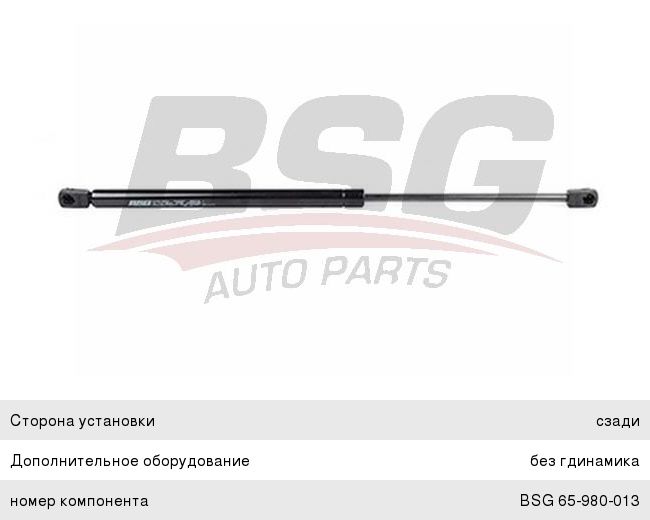 Амортизатор OPEL Astra F (91-99) крышки багажника BASBUG
