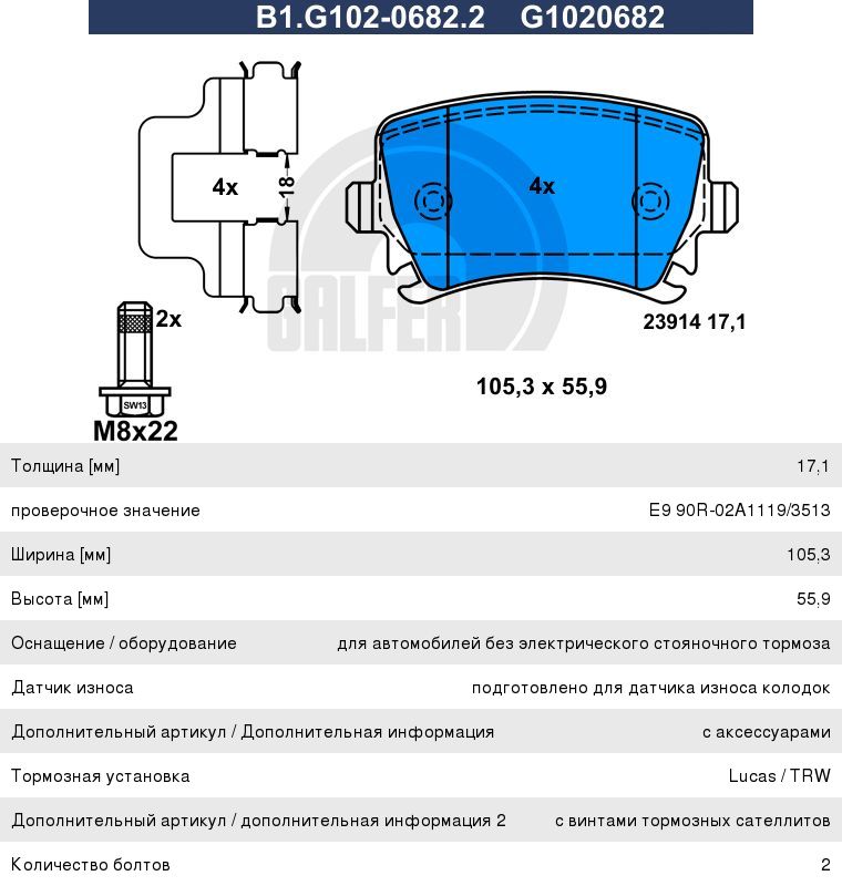 Колодки тормозные VW Golf, Touran AUDI A3, A6 SKODA Octavia задние (4шт.) (эконом) GALFER