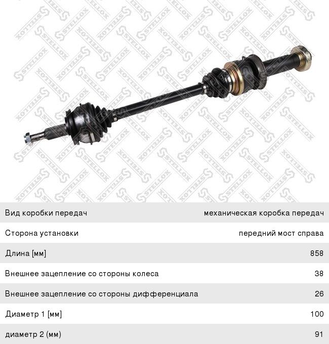 Привод VW T5 колеса переднего правый STELLOX