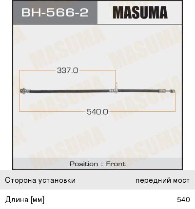 Шланг тормозной SUZUKI Grand Vitara передний левый MASUMA