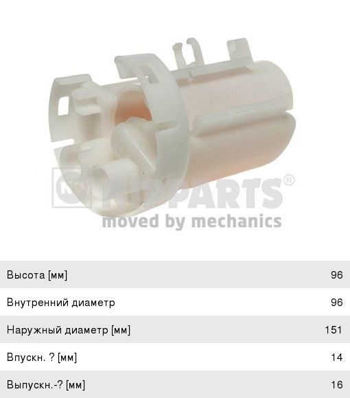 Фильтр топливный MITSUBISHI Pajero (99-) в бак NIPPARTS