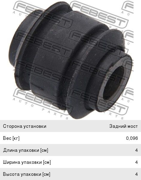 Сайлентблок HYUNDAI Sonata (06-), Grandeur (05-) рычага заднего поперечного FEBEST