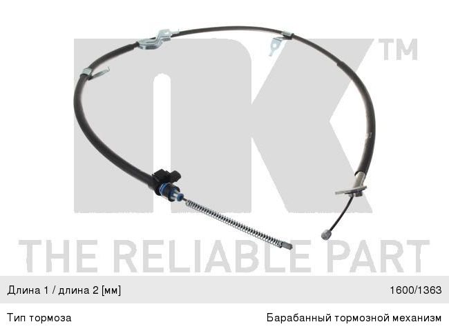 Трос стояночного тормоза TOYOTA Yaris (99-05) задний правый (барабанный тормоз) NK