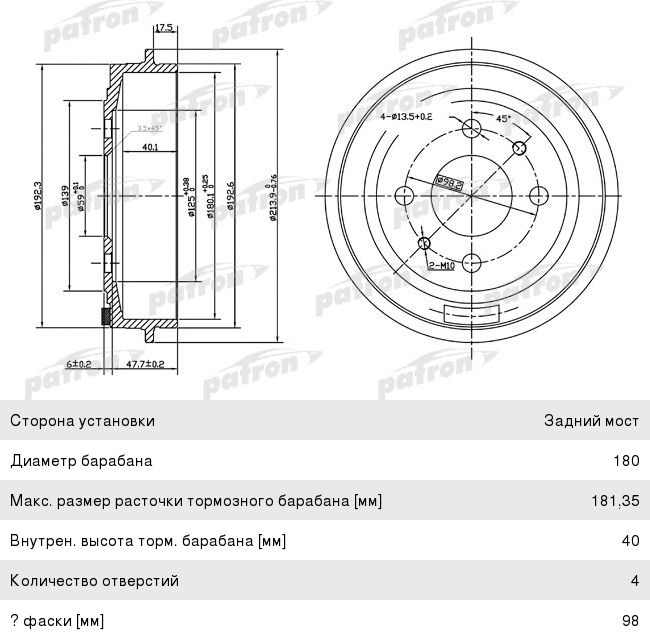 Барабан тормозной FIAT Panda (03-09) задний (1шт.) PATRON