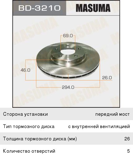 Диск тормозной MITSUBISHI Outlander 3 (12-) передний (1шт.) MASUMA