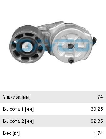 Натяжитель приводного ремня FREIGHTLINER DAYCO