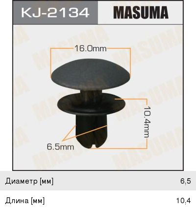 Клипса SUBARU MASUMA