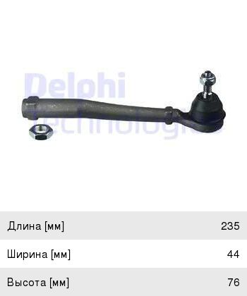 Наконечник рулевой тяги PEUGEOT 207 (07-) CITROEN C3 (09-) правый DELPHI