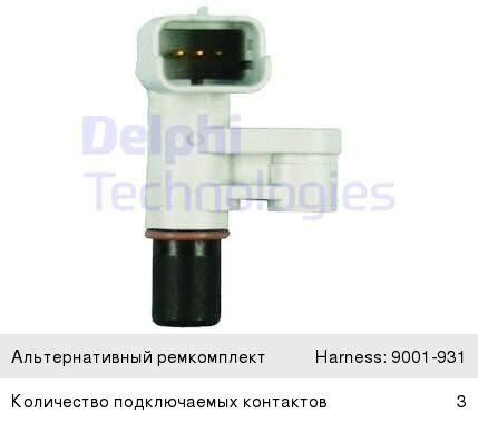 Датчик положения распредвала PEUGEOT 206, 307, 407 CITROEN C3, C4, C5 DELPHI
