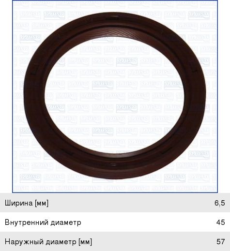 Сальник распредвала VOLVO 850, C70, S70, V40, V70 передний AJUSA