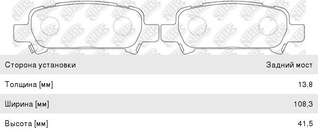 Колодки тормозные SUBARU Forester, Legacy, Impreza задние (4шт.) NIBK