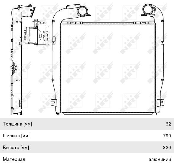 Интеркулер SCANIA P, G, R, T series NRF