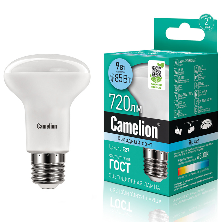 Лампа светодиодная E27 R63 9W (85W) 220V холодный Ultra CAMELION