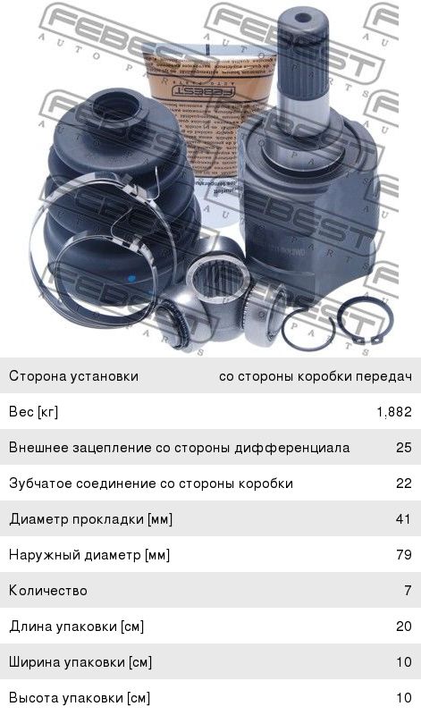 Привод HYUNDAI Accent (11-) колеса переднего левый FEBEST