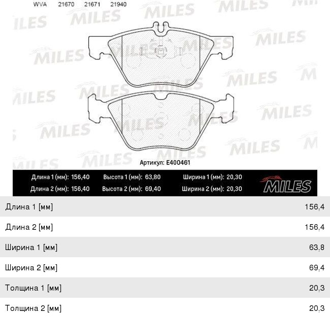 Колодки тормозные MERCEDES E (W210) передние (4шт.) MILES