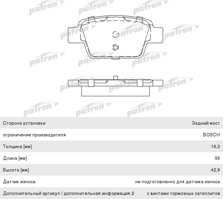 Колодки тормозные FIAT Bravo (07-) задние барабанные (4шт.) PATRON