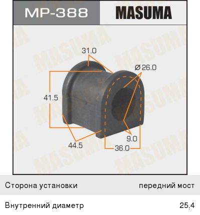 Втулка стабилизатора TOYOTA Mark 2 переднего MASUMA