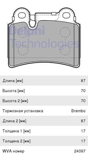 Колодки тормозные VW Touareg (06-10) задние (4шт.) DELPHI