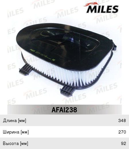 Фильтр воздушный BMW X3 (F25), X5 (E70), X6 (E71) (11-) MILES